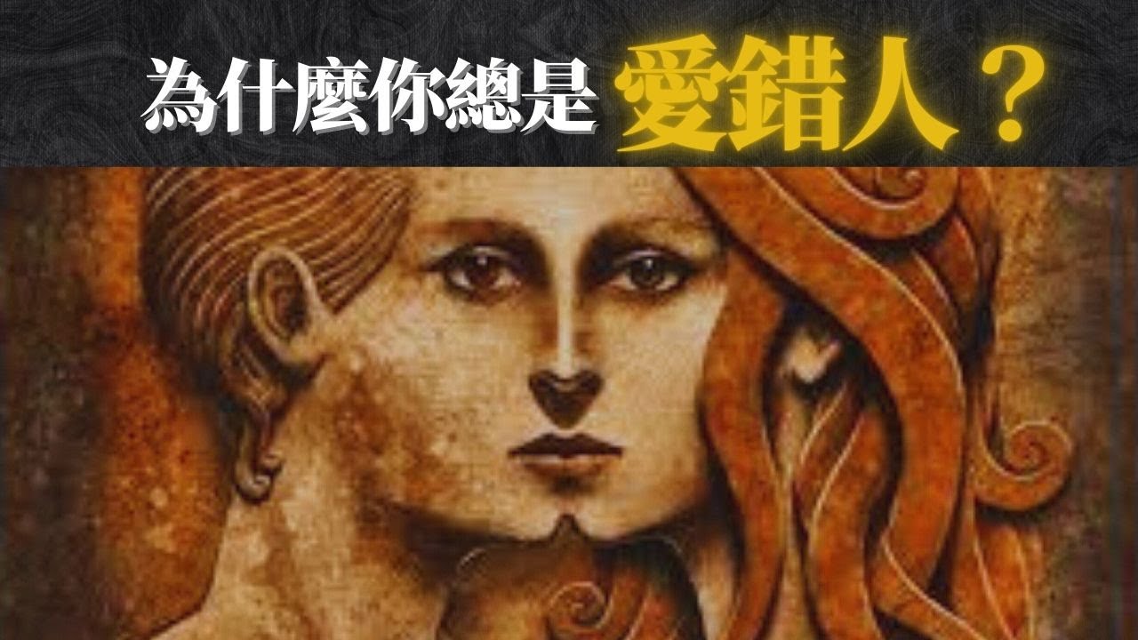 找到靈魂伴侶前你必須知道這5件事 | 柏拉圖論愛   #靈魂伴侶  #柏拉圖 #會飲篇#愛情哲學#什麼是真愛#親密關係#心理學#愛的本質#戀愛迷茫#關係焦慮 #古希臘哲學