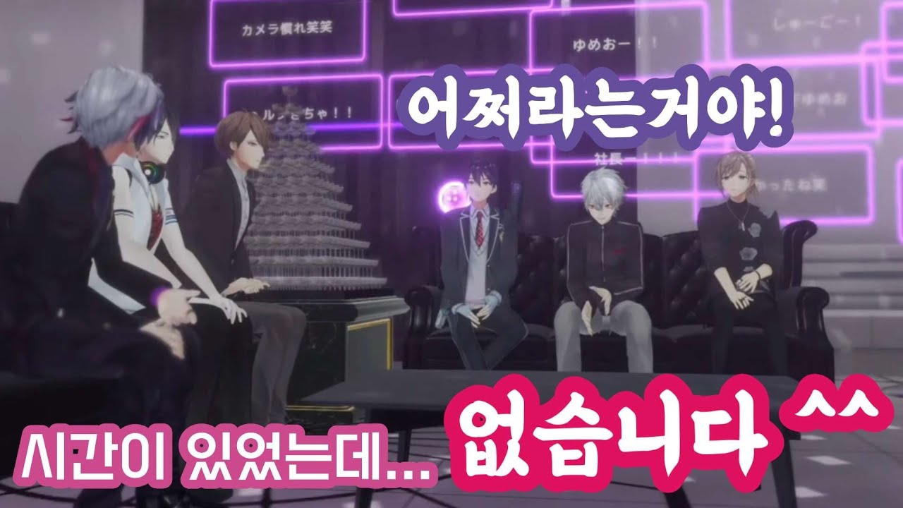 계속 말이 바뀌는 호스트 버튜버 [니지산지/후와 미나토/쿠즈하/카나에/카가미 하야토/켄모치 토우야/유메오이 카케루]