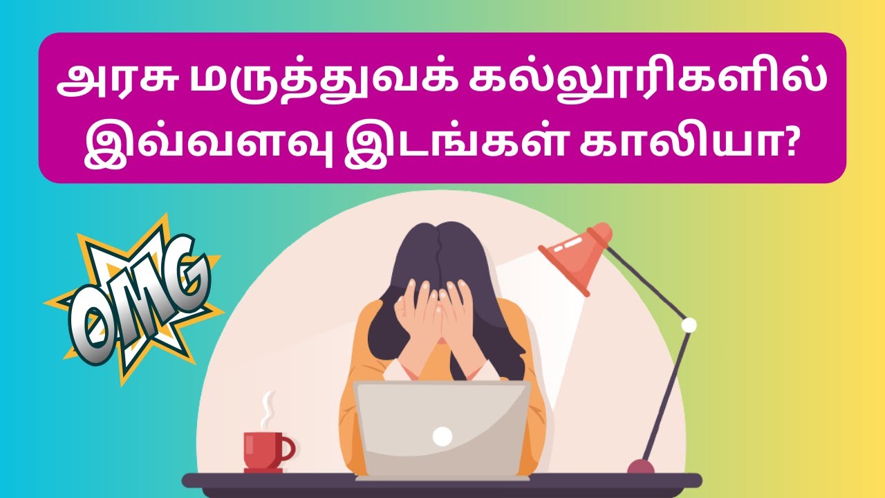 MBBS Seats Going Vacant in Government Medical Colleges | 2023