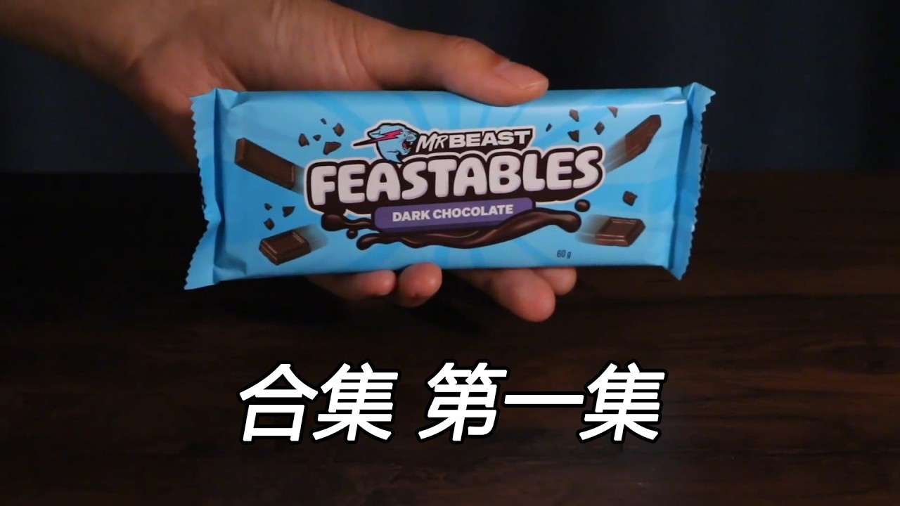 巧克力，软糖等吃的合集第一集