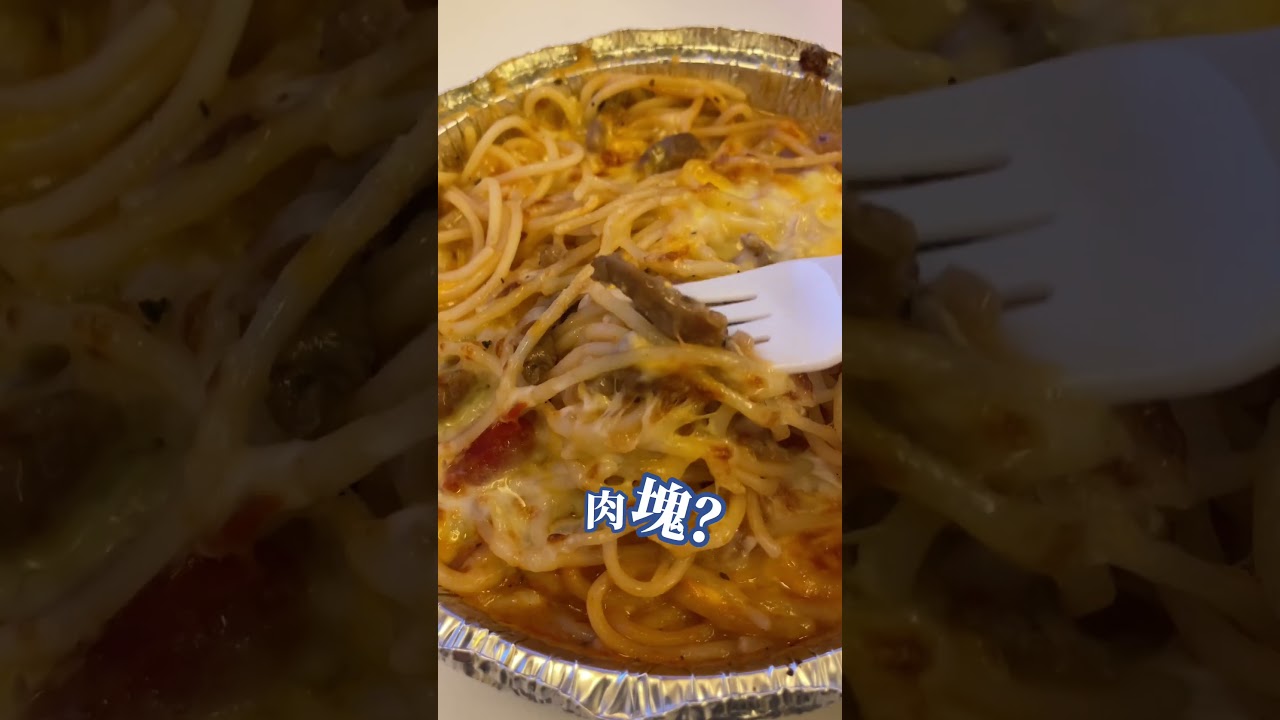 【食通FooderStone】開箱foodpanda上奇怪美食？！焗烤牛肉麵？？？