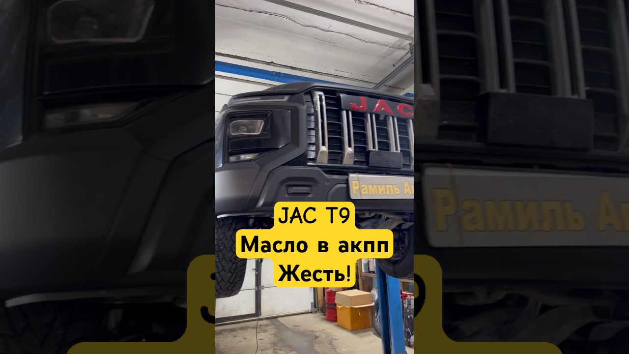Проблемы китайцев JAC #automobile #jac #nissan #mechanic #ремонт #авто #топ #mechaniclife #китай
