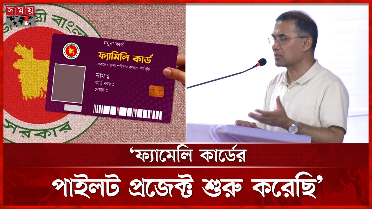 কী করলে ভূগর্ভস্থ পানি রিচার্জ হবে, জানালেন প্রধানমন্ত্রী | Prime Minister | Somoy TV
