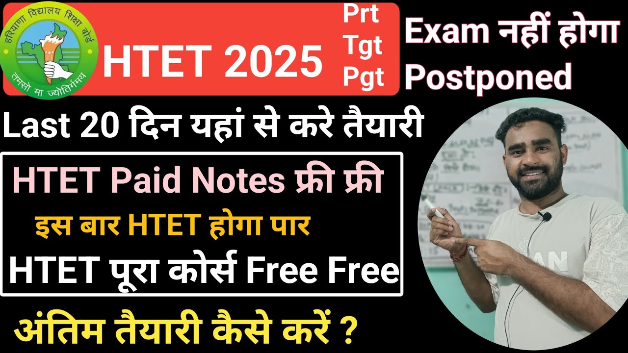 HTET 2024 Free Notes||How to pass HTET||HTET free Crash Course #htet2025 #htet #htetadmitcard