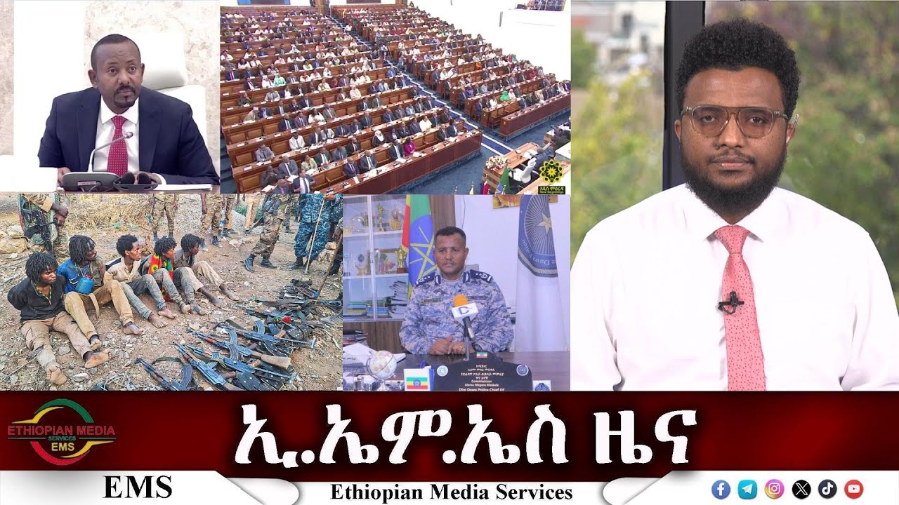EMS ዜና Tue 28 Oct 2025