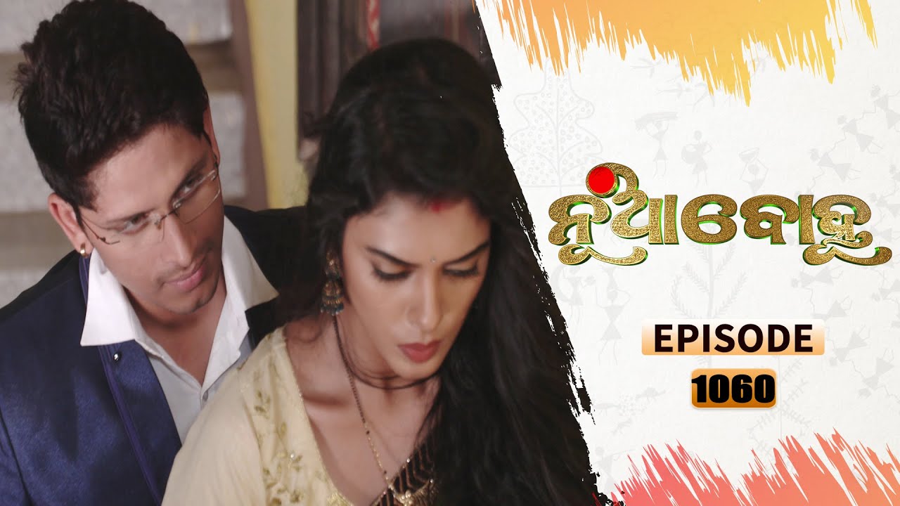 Nua Bohu | Full Ep 1060 | 5th Mar 2021 | Odia Serial – TarangTV