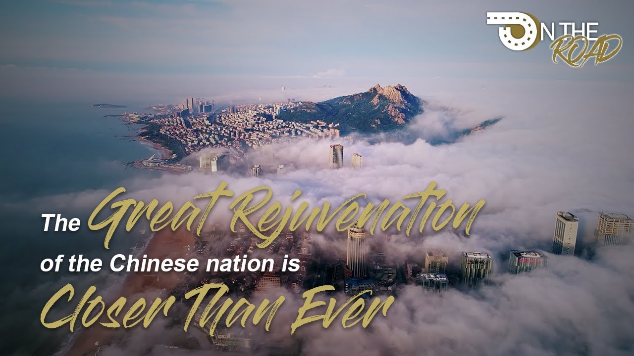 The great rejuvenation of the Chinese nation is closer than ever