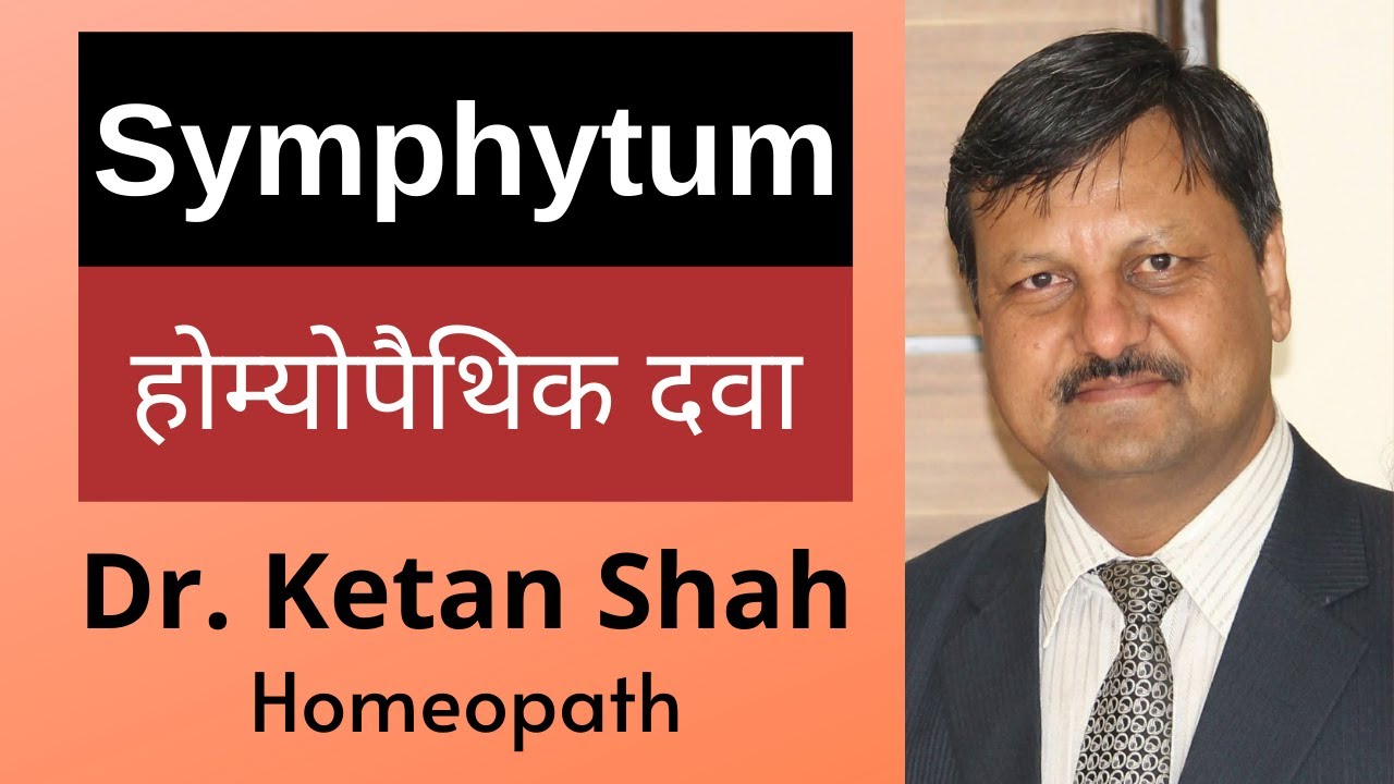 Symphytum | Homeopathic Medicine | Hindi | Dr. Ketan Shah |