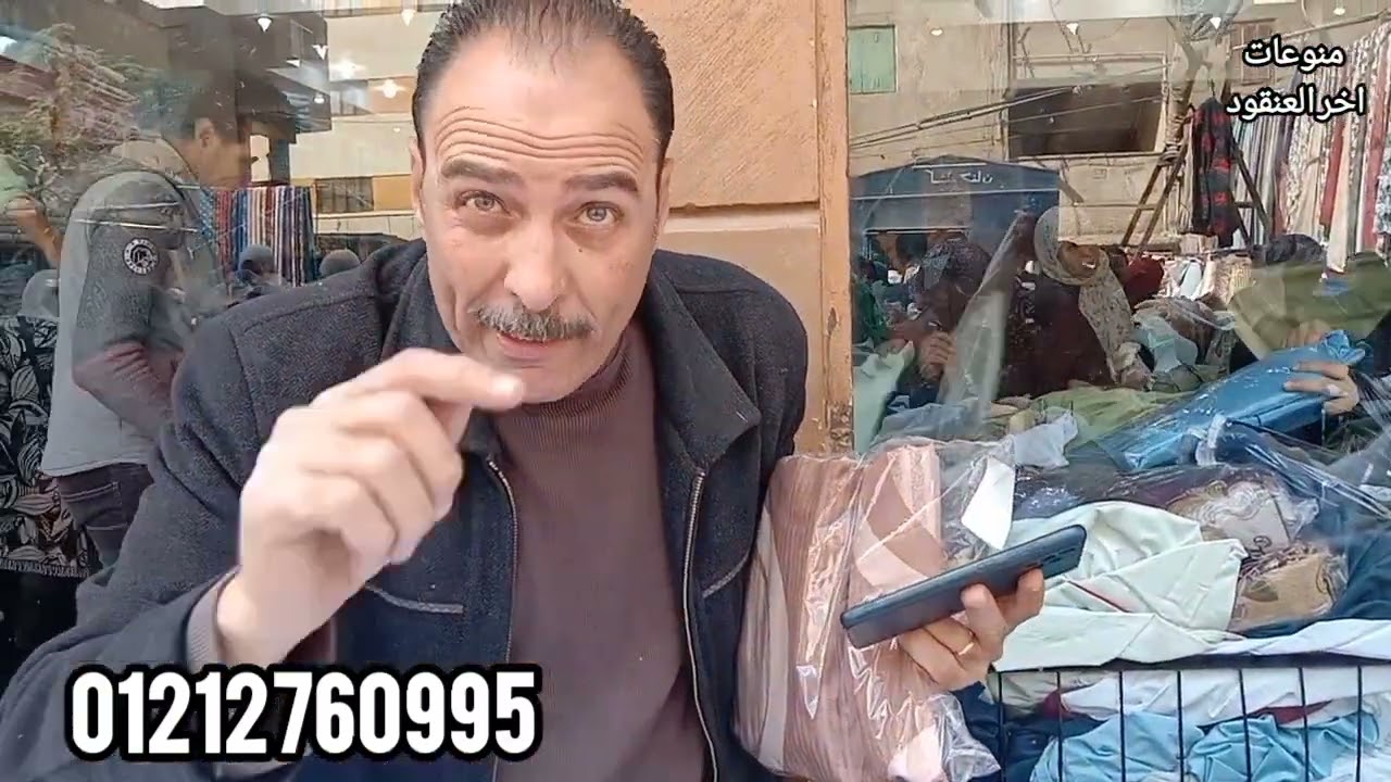 جيبالكم مفاجأه عند اكبر تاجر فوط من غزل المحله الي ايدك فورا