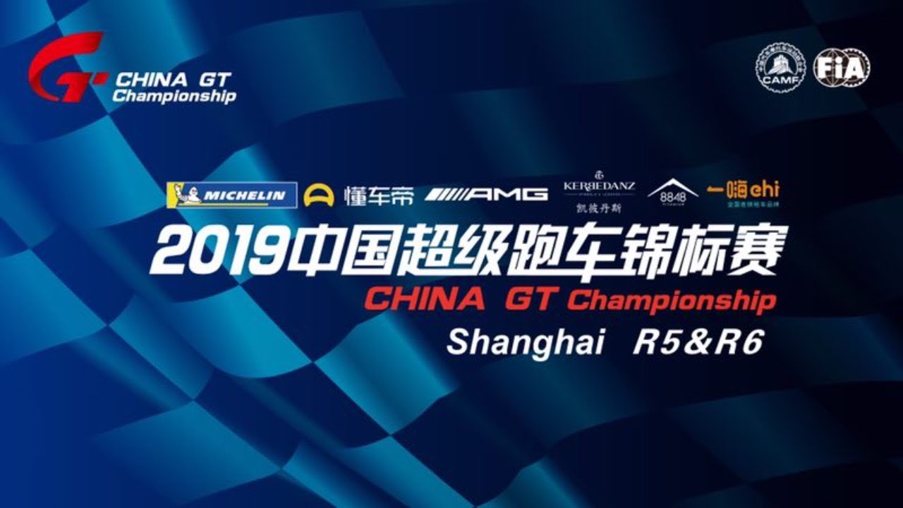 2019 China GT Championship Round 5 GT3/GTC