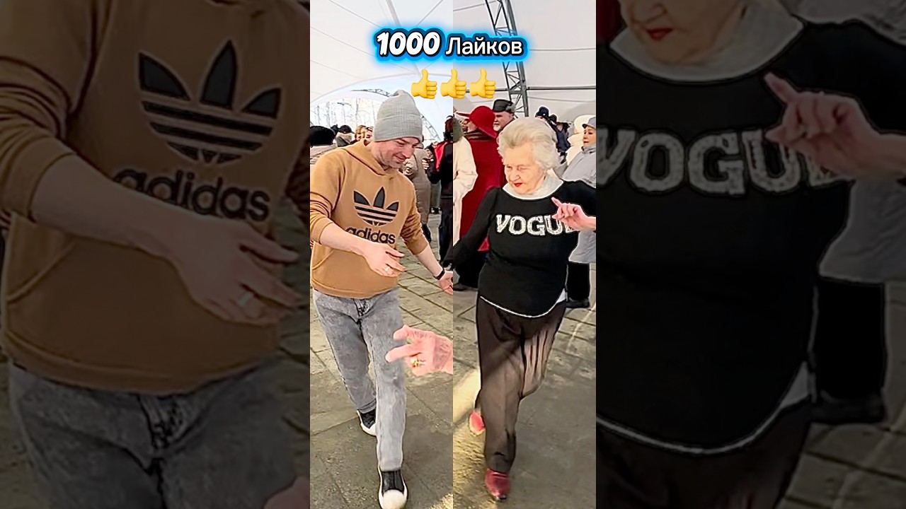 🔴Что же творилось на танцах в субботу😱в Сокольниках 👍 #танцы #dancer #dance #moscow #trending