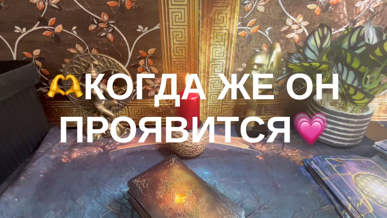 Когда же он проявится 😍👍🙃