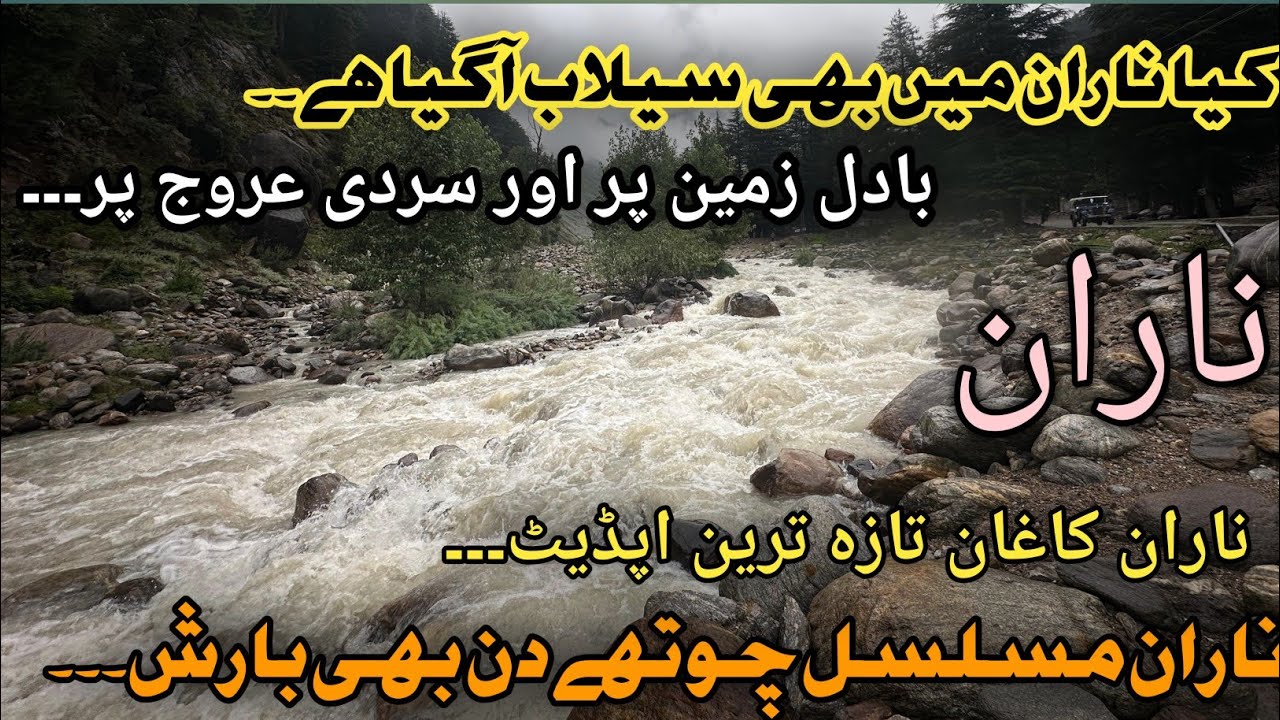 Naran Salab and Flood situation/ Naran current update / Naran Kaghan latest update/ Naran live today
