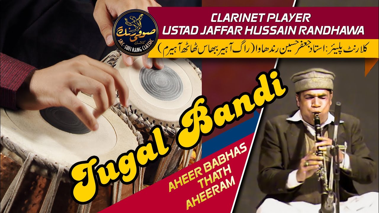 Jugalbandi | Clarinet & Tabla | Raag Bibhas Thath Aheeram | Ustad Jaffar Hussain Randhawa