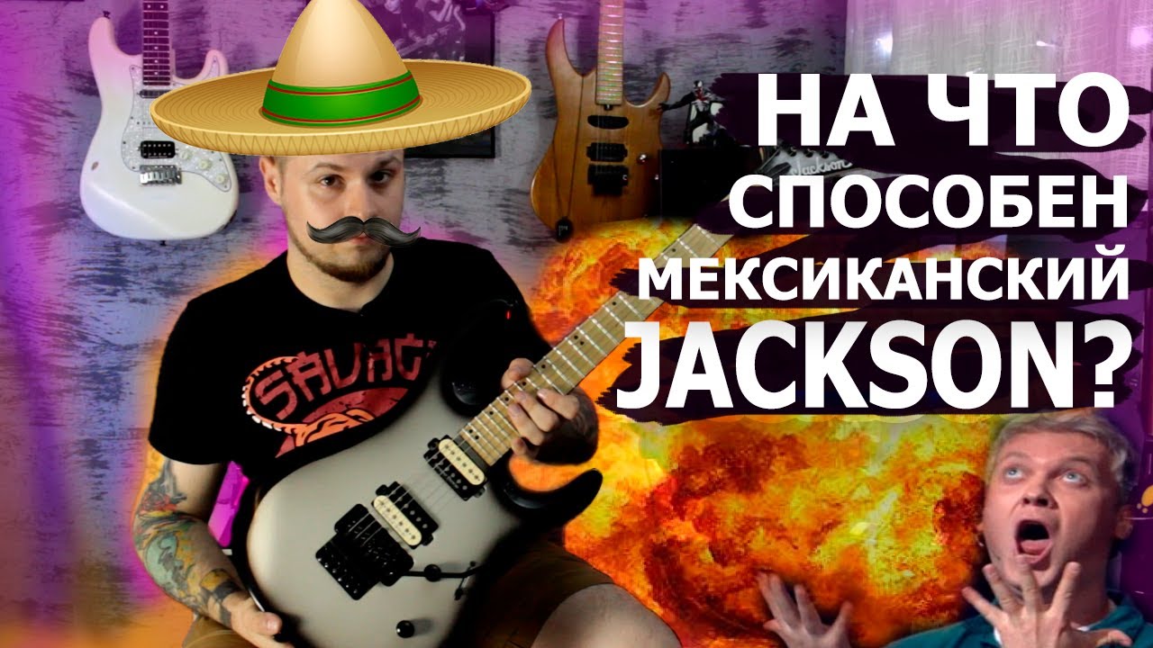 JACKSON DINKY PRO SERIES DK2M Обзор электрогитары!