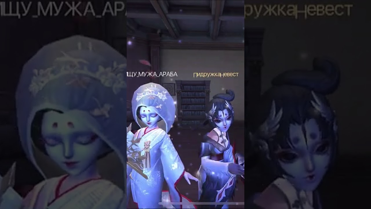 Geisha&rsquo;s | Identity V