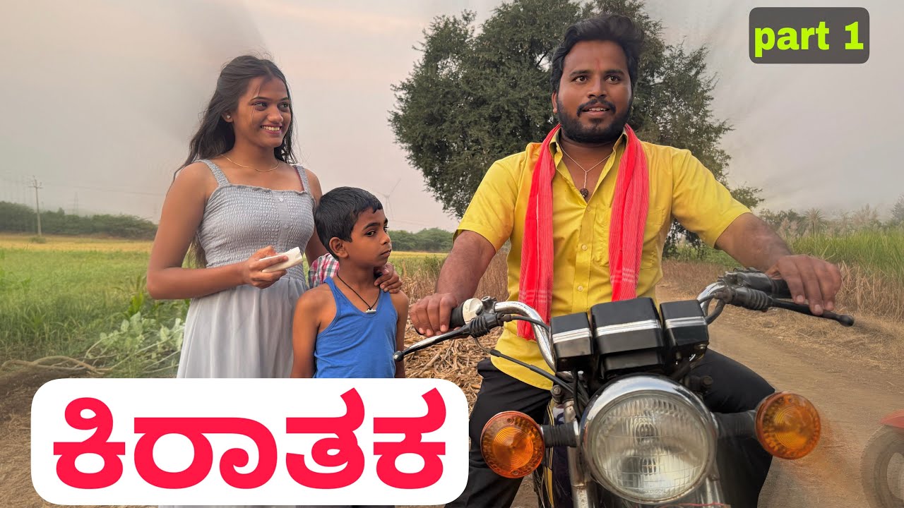 ಕಿರಾಕ್ ಹುಡ್ಗ ಹಿರೆ ಮಾಗಿ #shivaputracomedy #shivaputrayasharadha #shivaputra