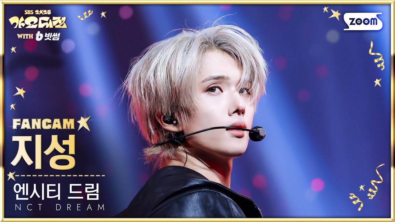 [2025 가요대전 4K] 엔시티 드림 지성 'CHILLER + Beat It Up' (NCT DREAM JISUNG FanCam) @SBS GayoDaejeon 251225
