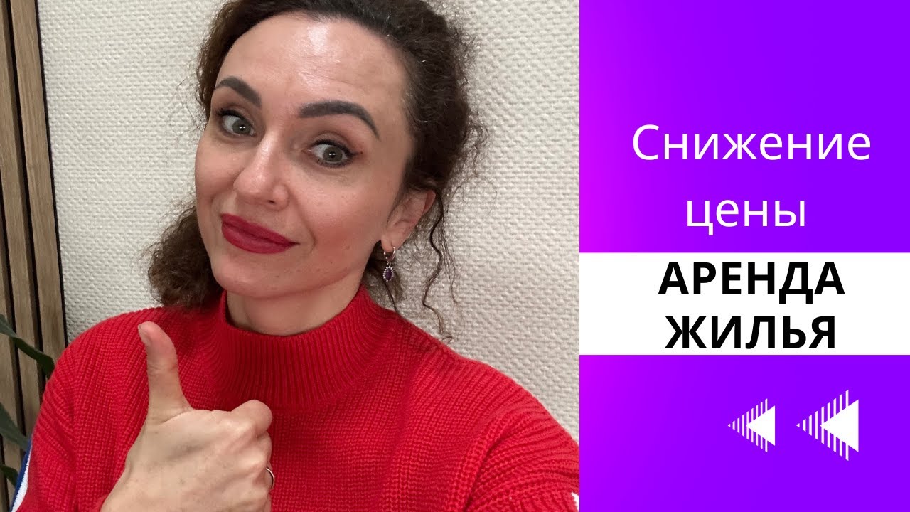 Снижение цен на аренду квартир во Вроцлаве