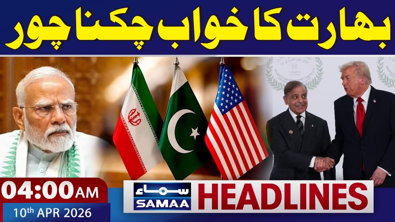 India's dream shattered | 4 AM News Headlines | 10 April 2026 | SAMAA TV