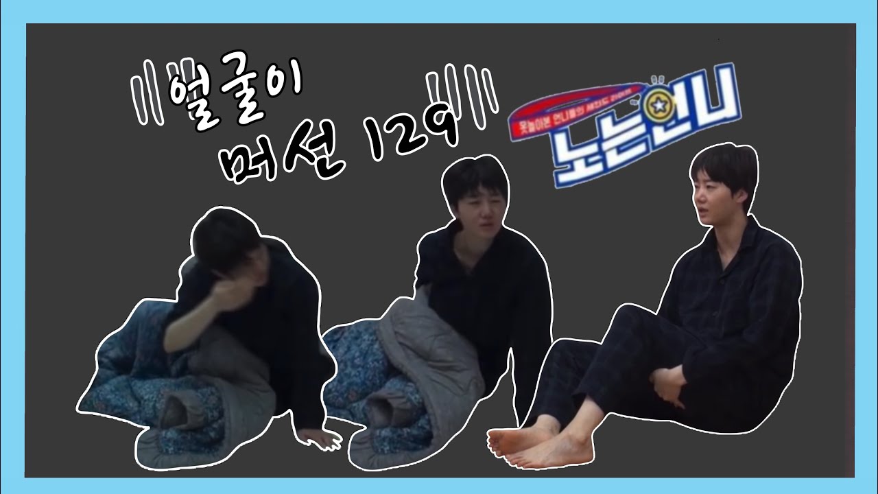아침에 일어난 내 얼굴이 머선129 #김온아