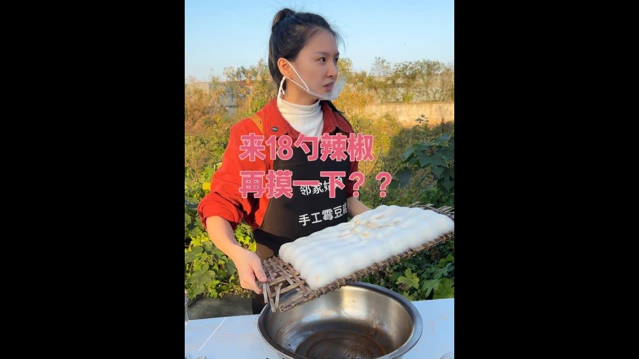 姐姐说不辣还不行，要辣的冒汗辣的过瘾#霉豆腐 #豆腐乳 #开胃菜 #家乡美食