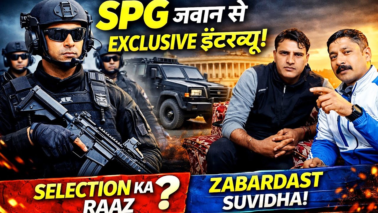 👉 SPG जवान का EXCLUSIVE इंटरव्यू 🔥 | Selection Process & Facilities का पूरा सच! #spg #CAPF #POLICE 🫡