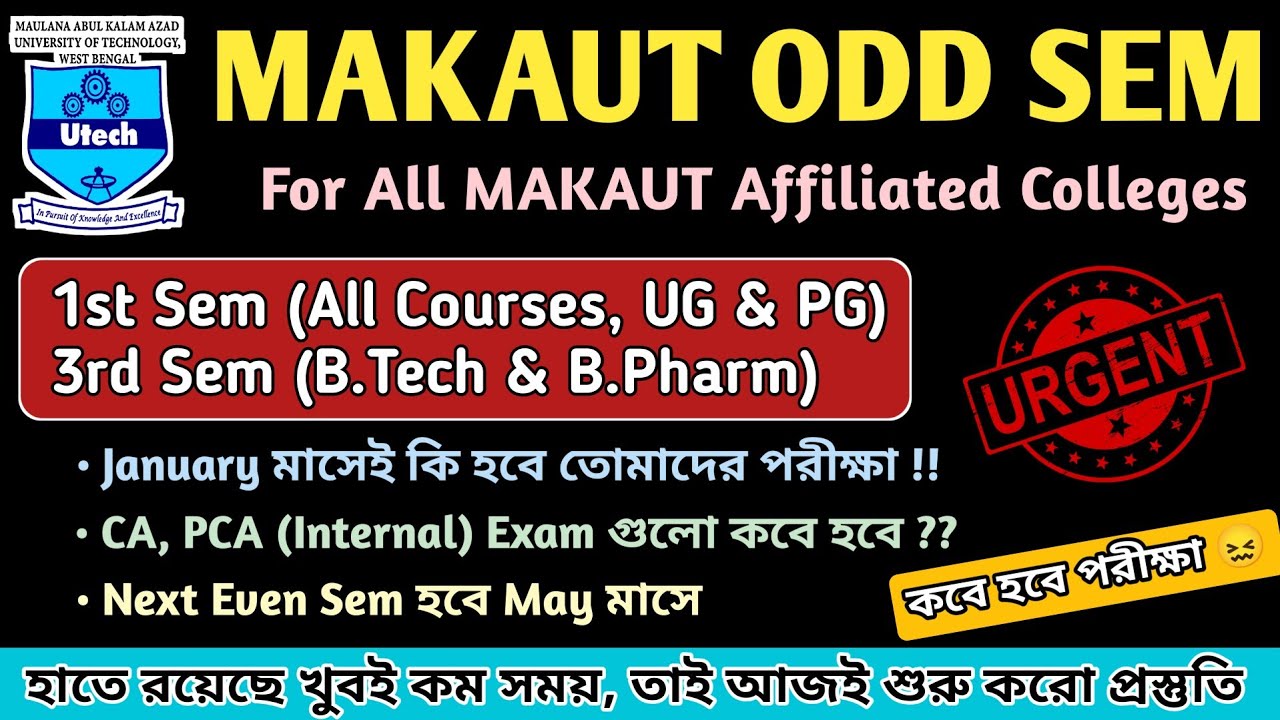 MAKAUT 1st & 3rd Sem Exam কবে হবে❓January or February‼️B.Tech, B.Pharm, BCA, BBA Exam Date #oddsem 