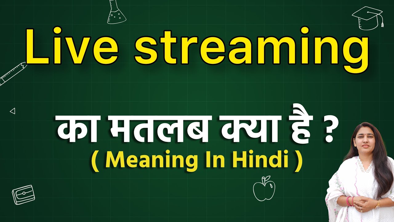 Live streaming meaning in hindi | live streaming ka matlab kya hota hai | hindi word meaning