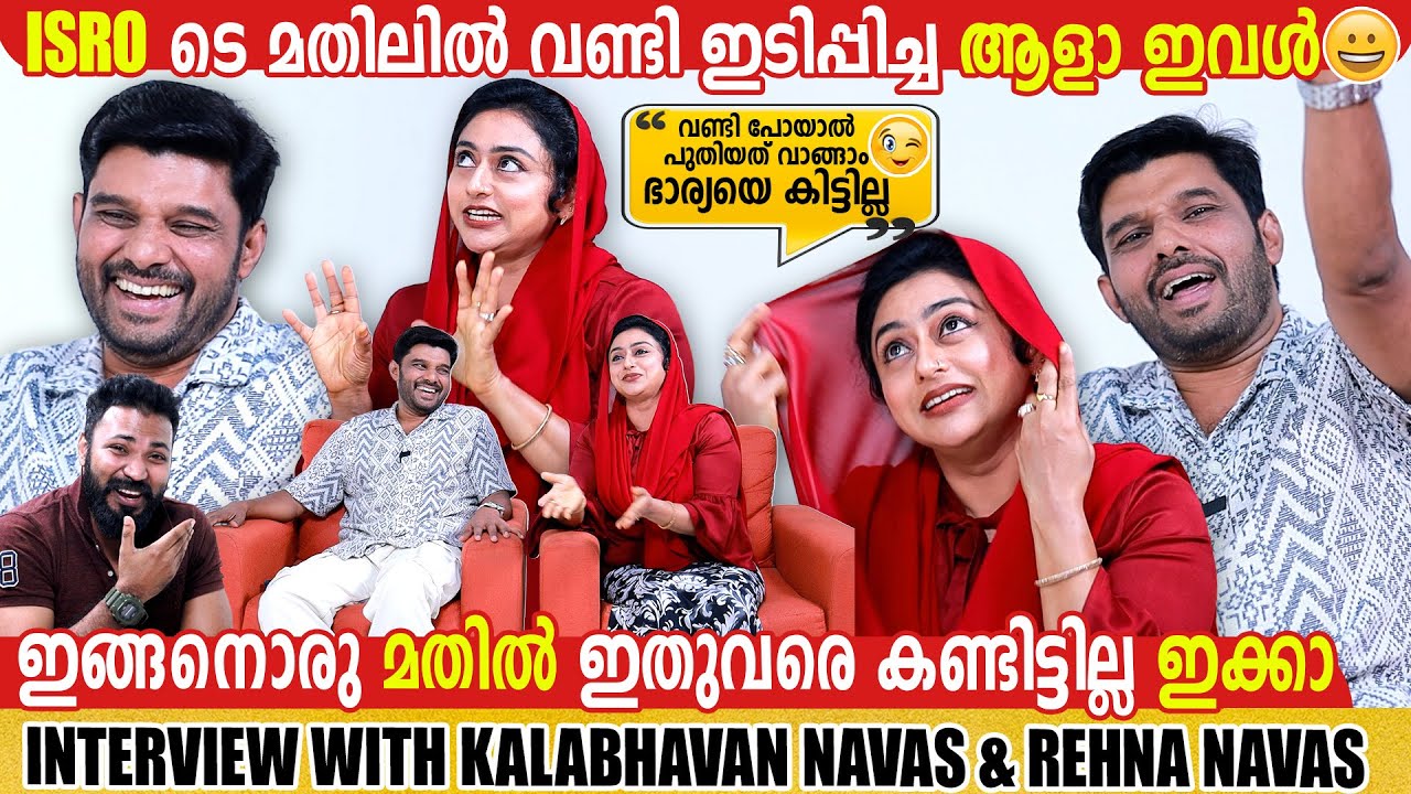 KALABHAVAN NAVAS & REHNA NAVAS | INTERVIEW | CHOYCH CHOYCH POWAM | GINGER MEDIA