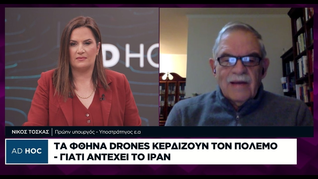 Τα φθηνά drones κερδίζουν τον πόλεμο - Γιατί αντέχει το Ιράν