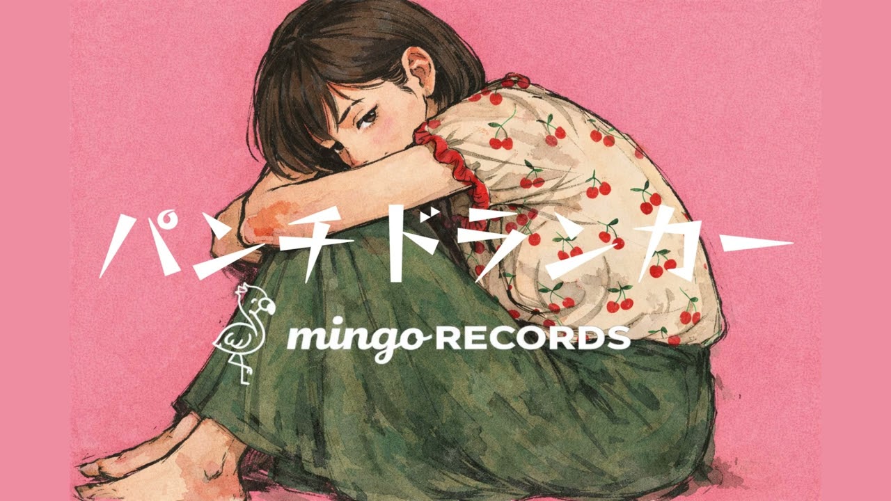 mingoRECORDS - パンチドランカー
