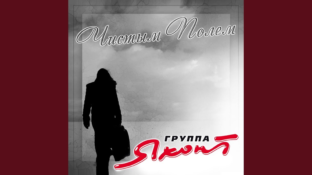 Летела пуля