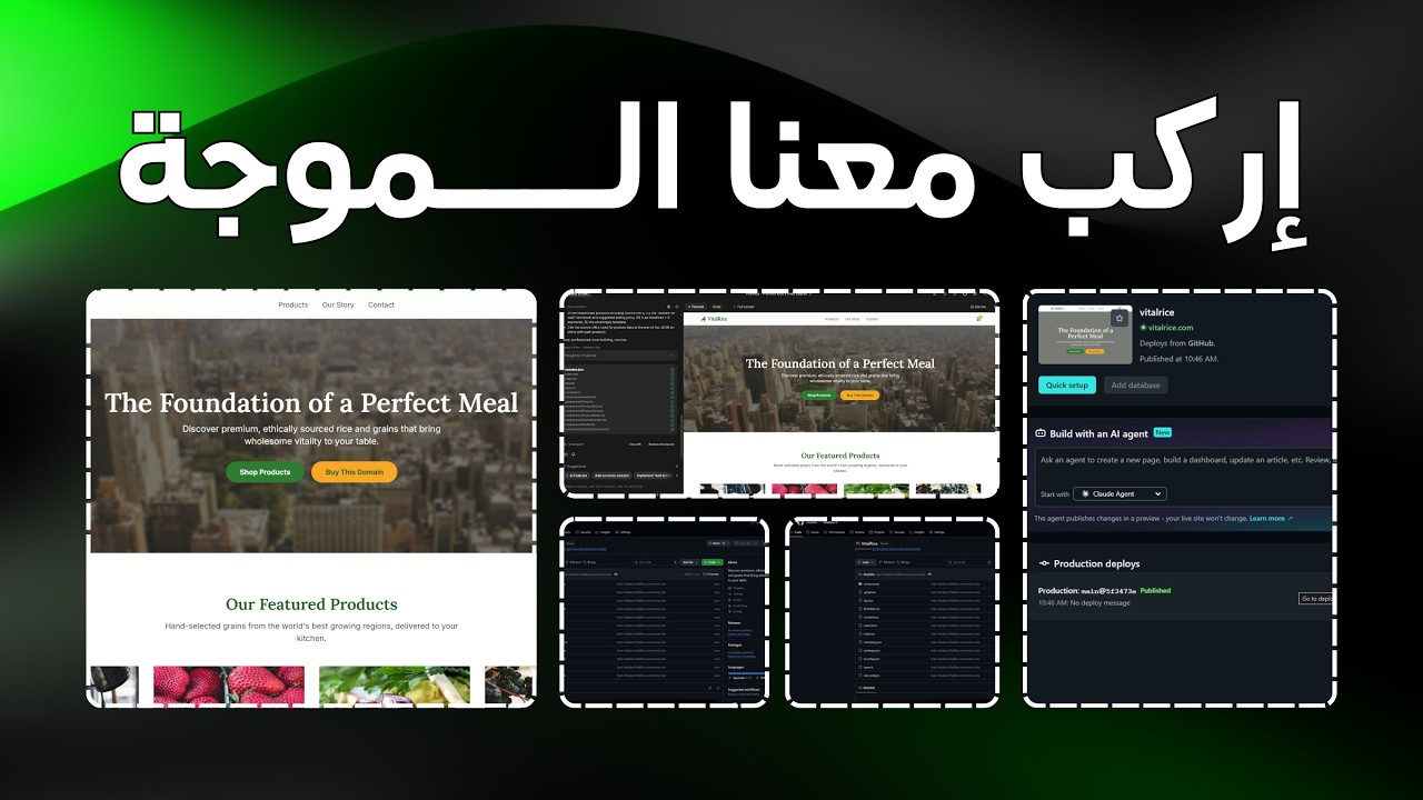 مشروع كامل من Google AI Studio إلى Netlify مجانًا!