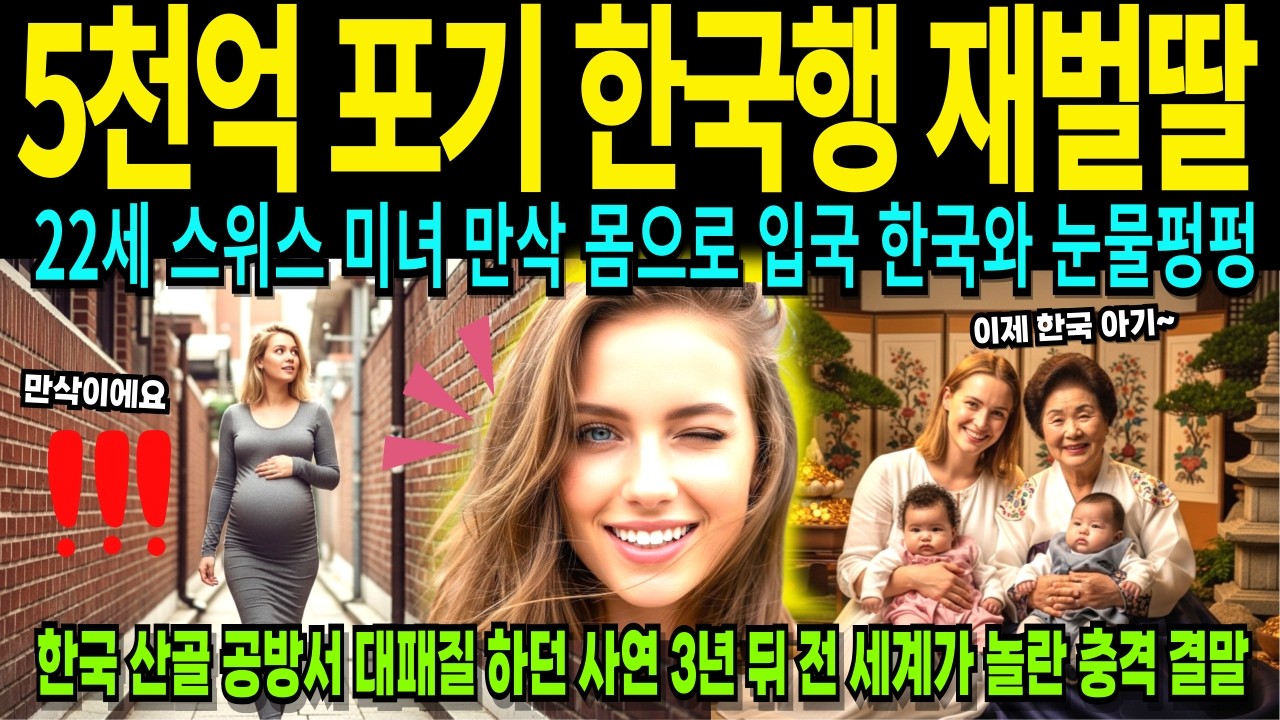 20세 재벌딸이 한국 산골 공방서 대패질 하던 사연 3년 뒤 전 세계가 놀란 충격 결말 [해외감동사연]