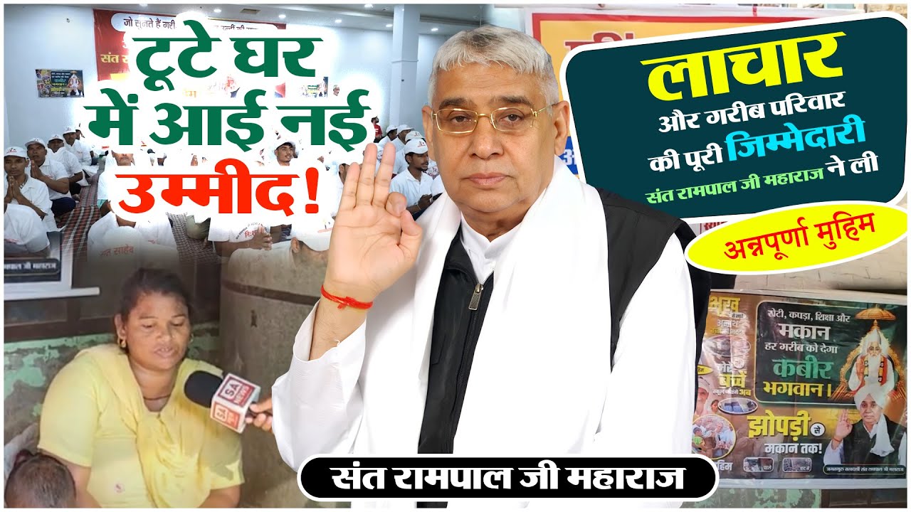 EP-22 | भूखे बच्चों की जिंदगी में आई खुशियों की किरण! देखिए पूरा सच! मोरथला, कुरुक्षेत्र, हरियाणा