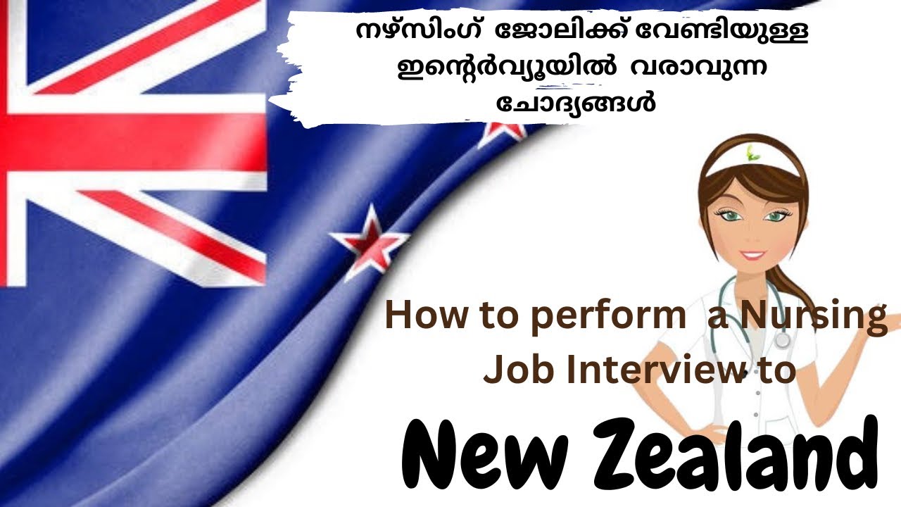 Nursing Job Interview questions to New Zealand DHB / നഴ്സിംഗ് ജോലിക്കുള്ള ഇന്റർവ്യൂ എങ്ങിനെയാകും