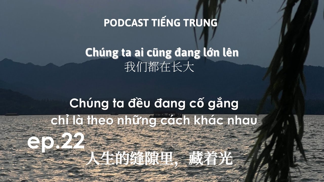 #022 Podcast radio tiếng Trung | Cuộc đời dù đầy vết nứt, nhưng nơi đó luôn có ánh sáng