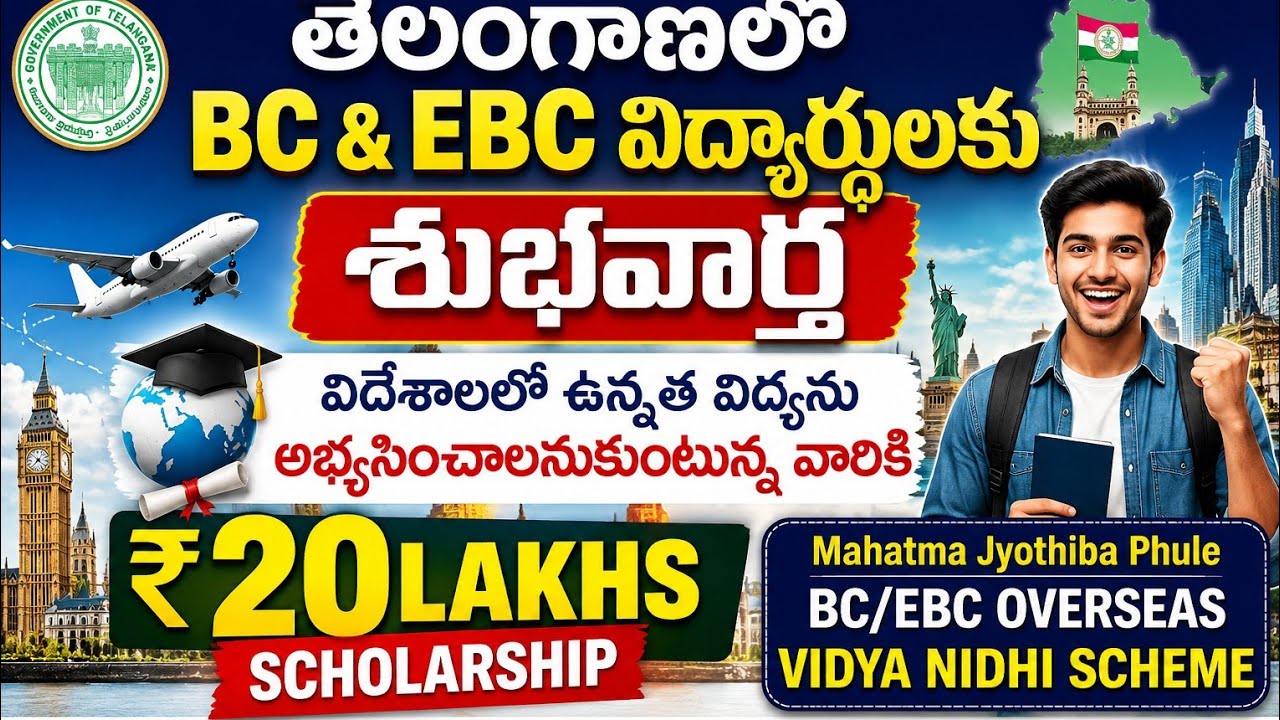 Telangana BC EBC Scholarship 2026 || Telangana BC Overseas Scholarship || ₹20 Lakhs Scholarship