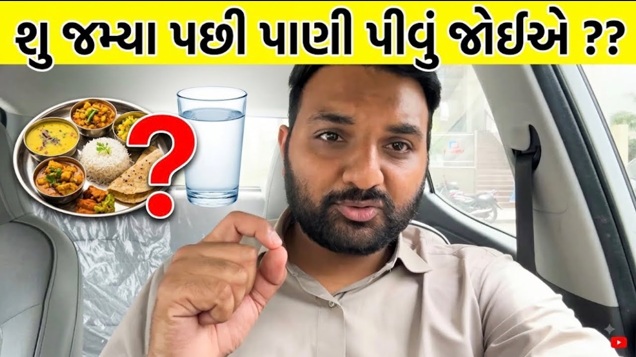 #HealthTipsGujarati #DigestionTips #GutHealth #HealthyHabits #DoctorAdvice