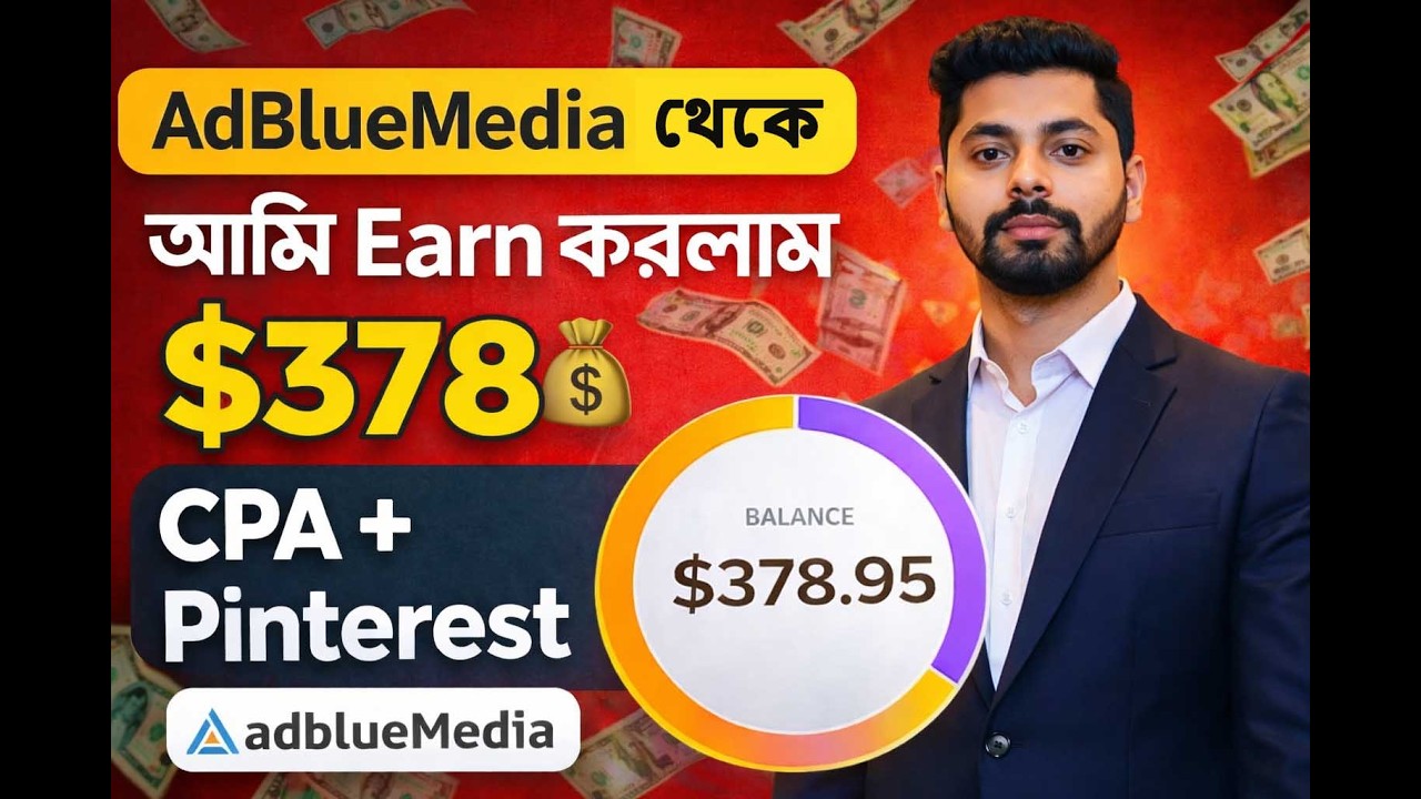 AdBlueMedia থেকে $378 Income Proof | Pinterest With CPA Marketing Bangla Tutorial