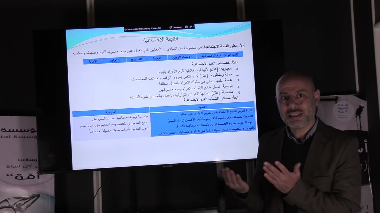 القيمة الاجتماعية