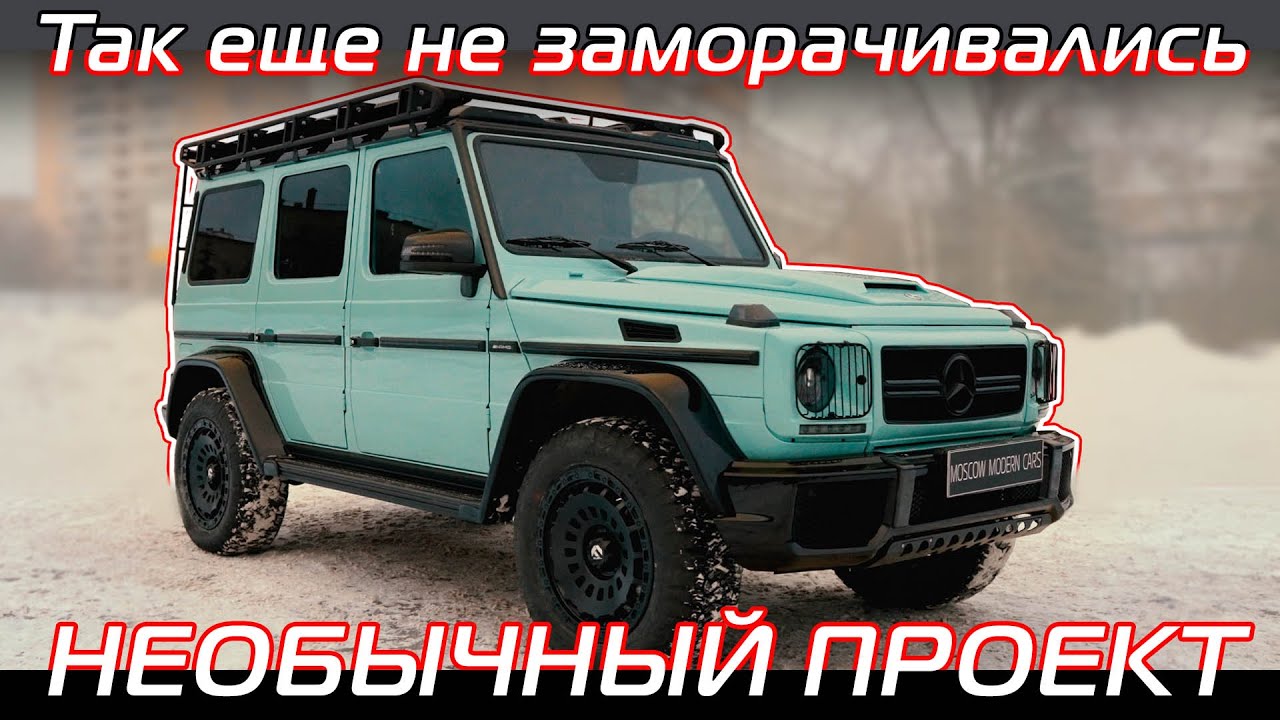 Тюнинг Гелика под экспедиционник с лифтом подвески и 31-ми колёсами.