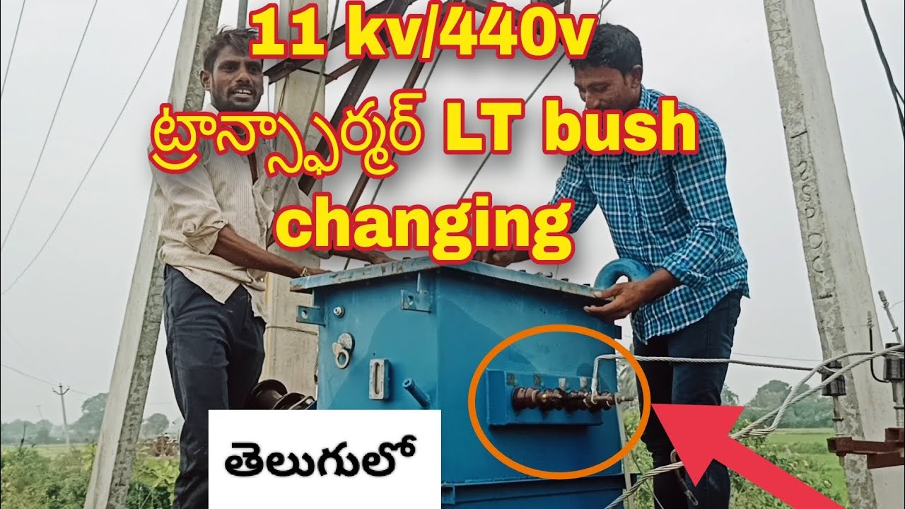 11KV / 440V | Transformer | LT bush  changing in telugu | by saikumar
