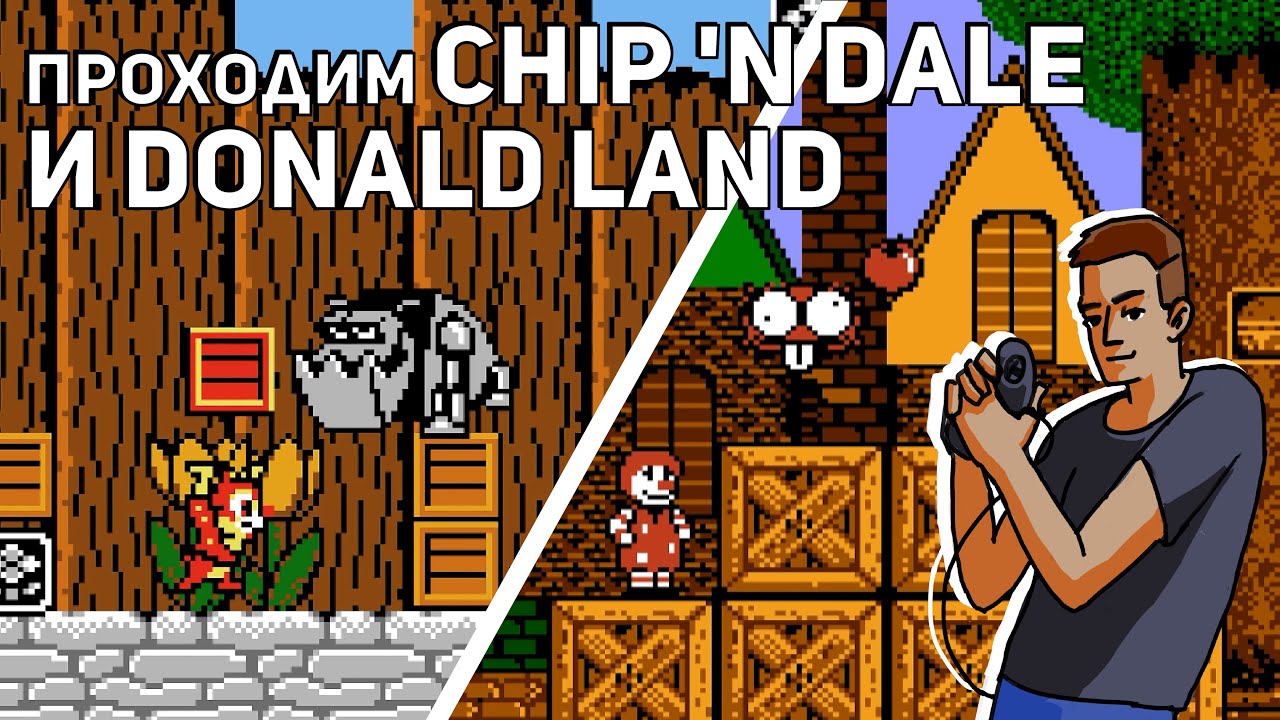 Проходим Chip ’n Dale Rescue Rangers и Donald Land! NES СТРИМ
