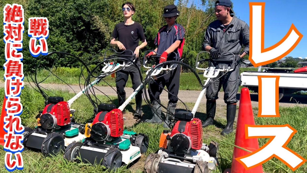 草刈機でレース‼️スパイダーモアの性能比較❗️楽しく草刈り🌱オーレック SP853 SP852 SP851の実力は❓