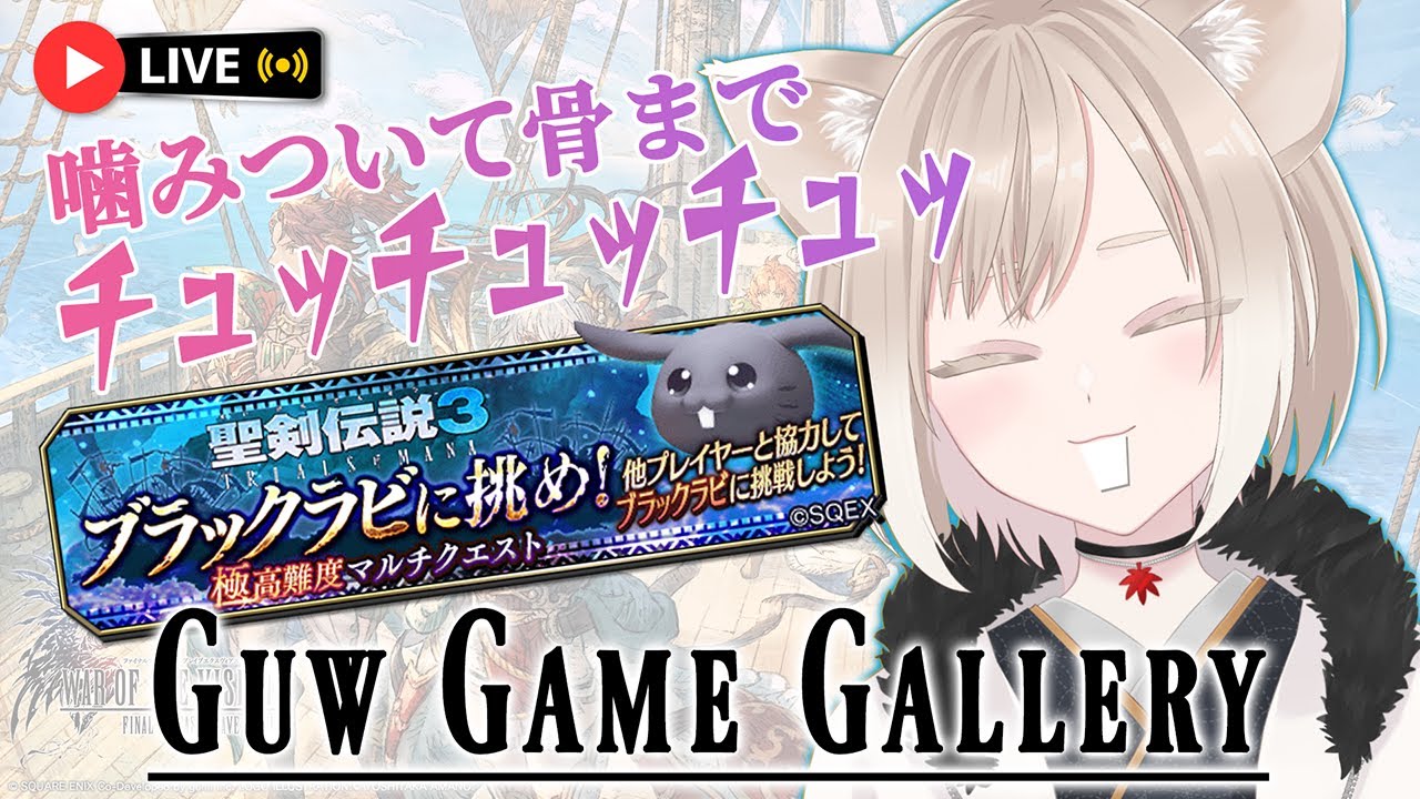 【駆け込みマルチ】難易度低めと噂のブラックラビ狩るぞ！【FFBE幻影戦争 / WOTV】【迂闊系VTuber】#L-031