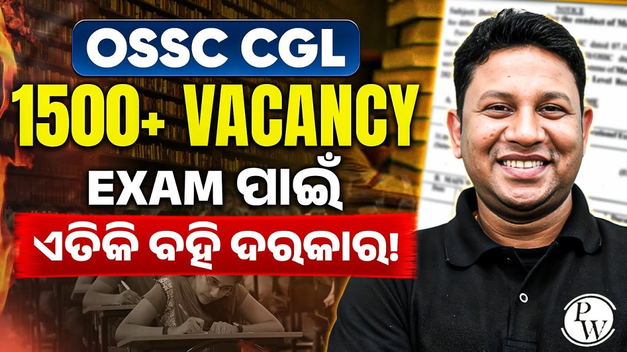 OSSC CGL Book List | OSSC CGL 1500+ Vacancy | Book List For OSSC CGL | Odisha CGL 2025 | OPSC Wallah