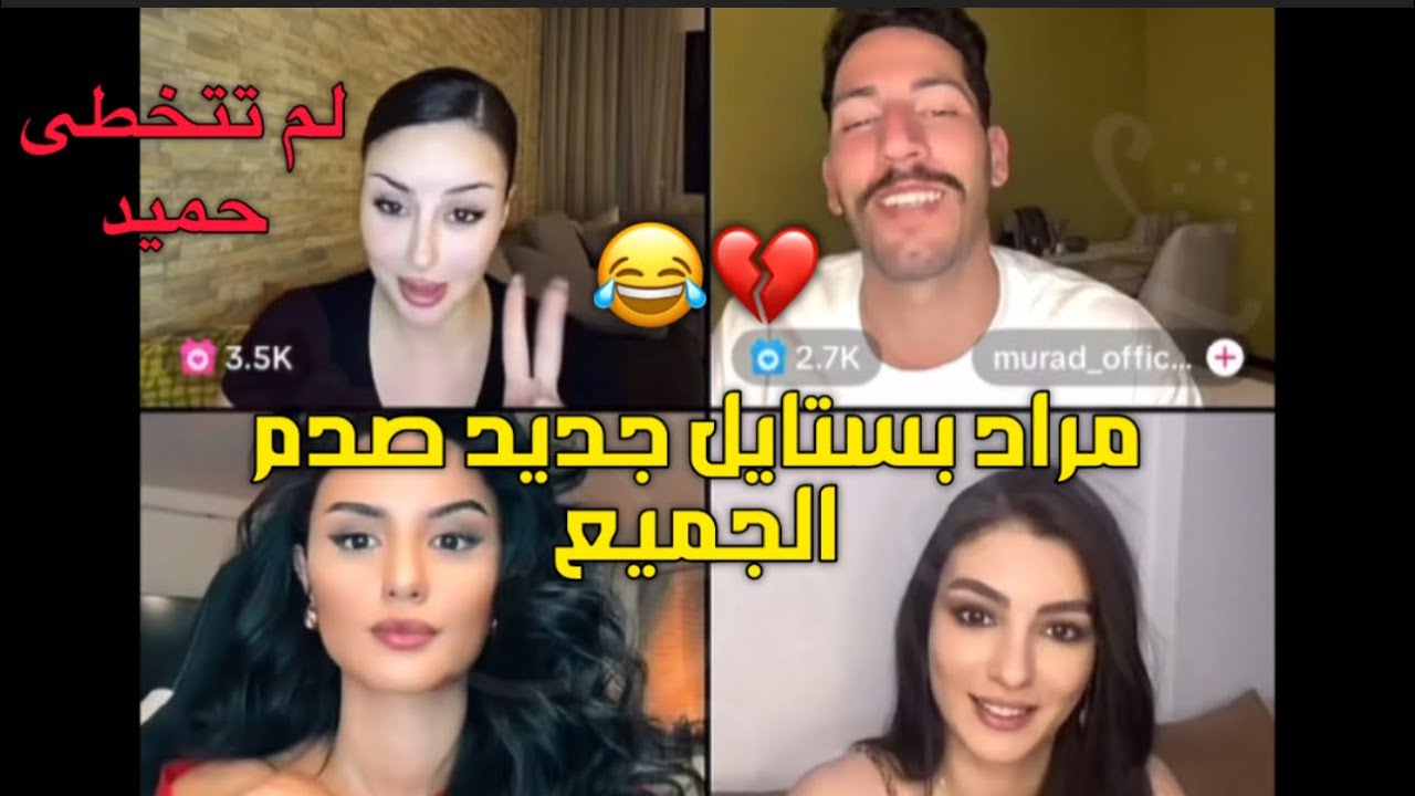 خلود مع مراد بستايله الجديد،وحديثها مع جمانة وكيف انها لم تتخطى حميد💔،تسريبات قوية عن احداث ح الغد🫢