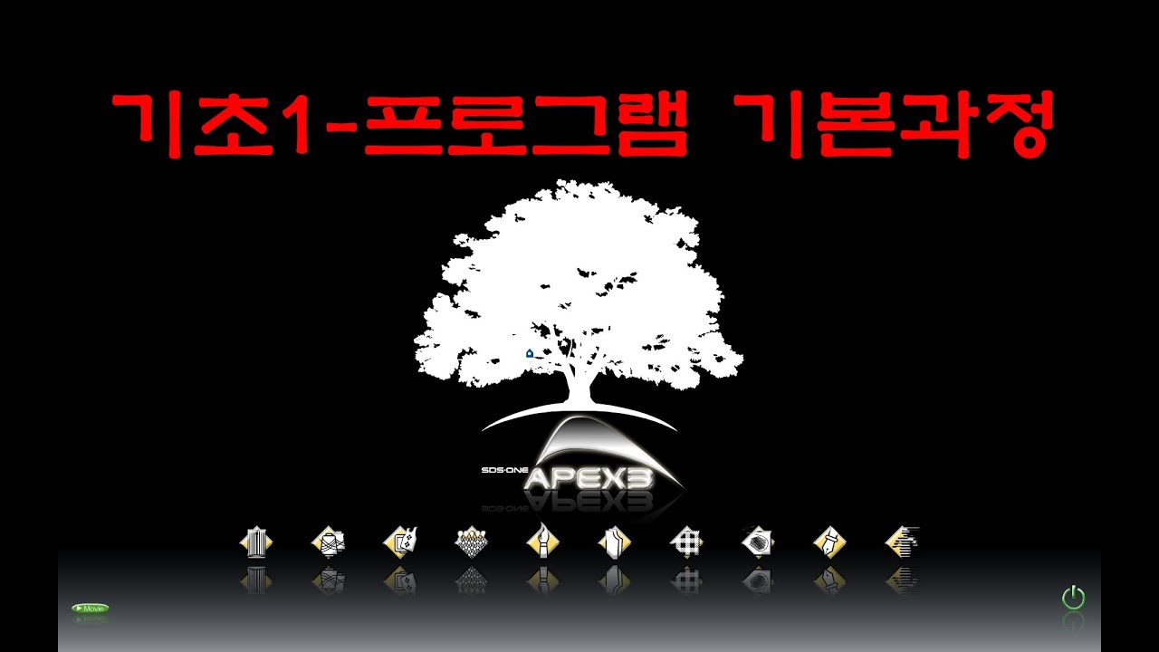 기초1-기본편직 프로그램 과정 (시마 세이키 니트 편직 프로그램)